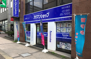 アパマンショップ4条店外観写真